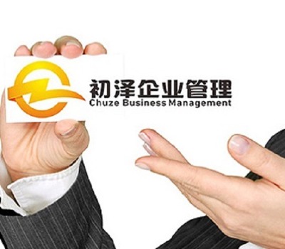 上海注册投资咨询公司费用
