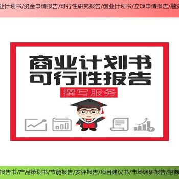 拓金投资咨询项目立项报告,上海黄浦可以做项目可行性研究报告物超所值的