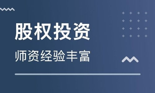 厦门股份改革 股权激励 股份投资专业咨询